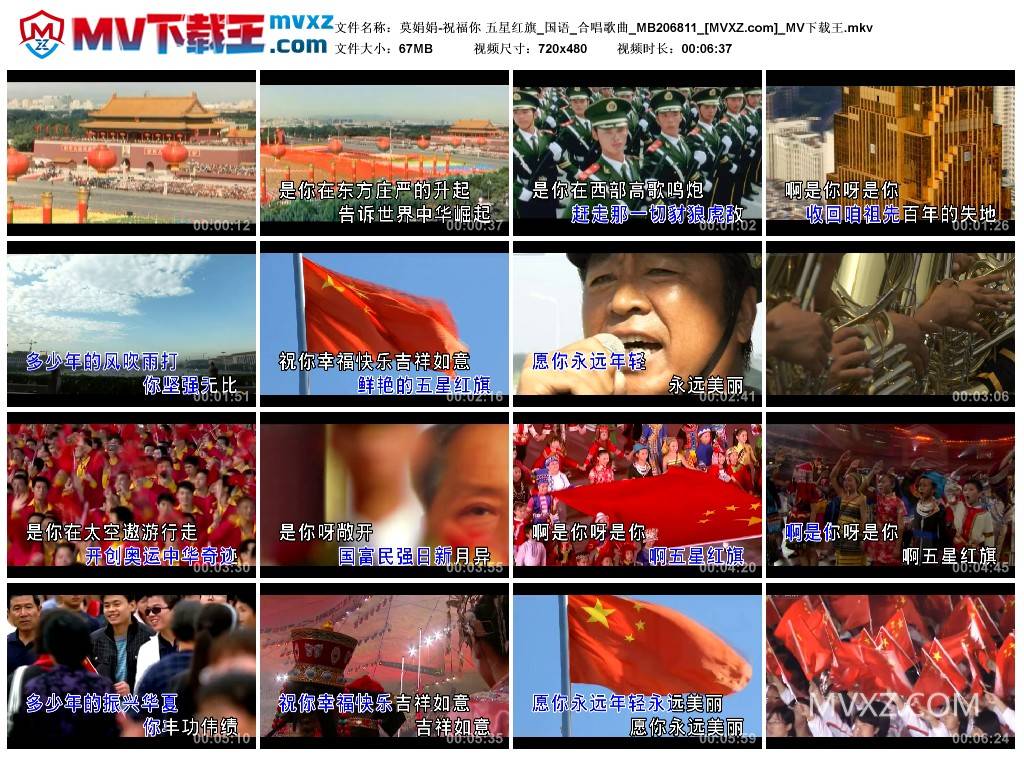 莫娟娟-祝福你 五星红旗_国语_合唱歌曲_MB206811